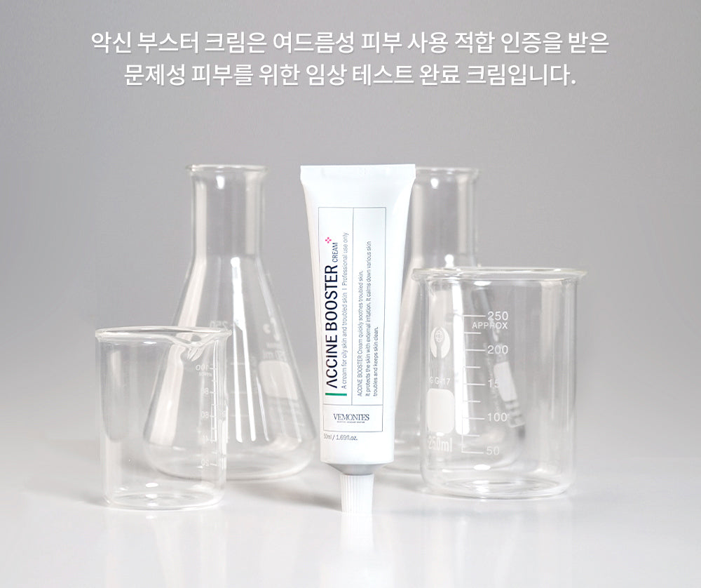 Accine Booster Cream - 50ml