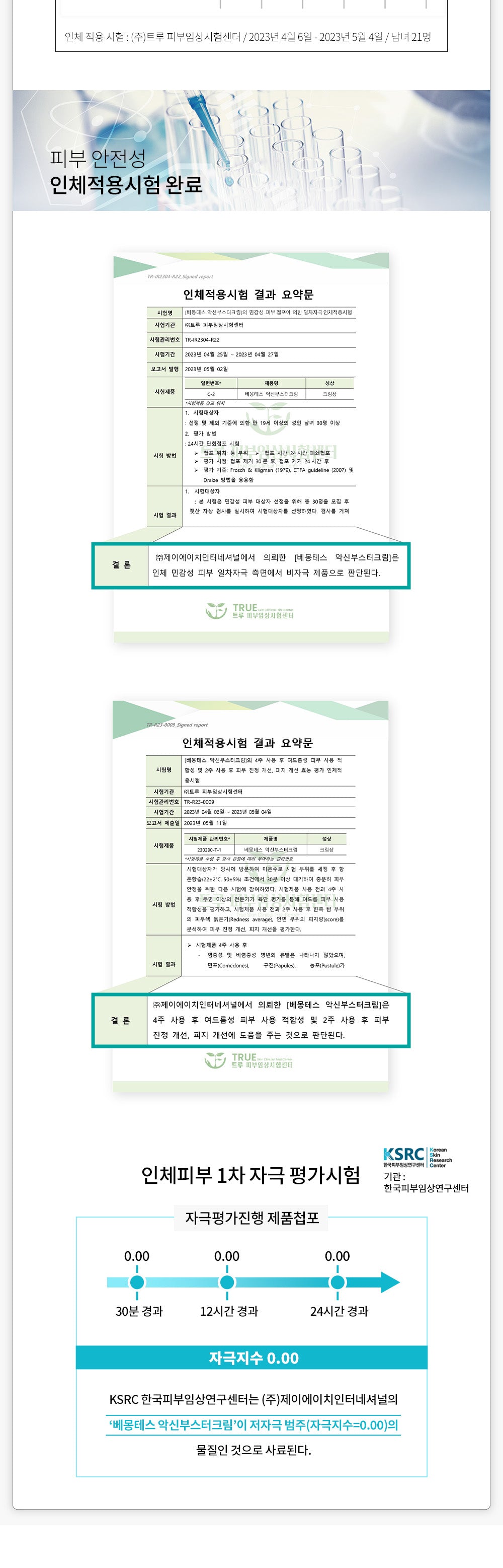 Accine Booster Cream - 50ml