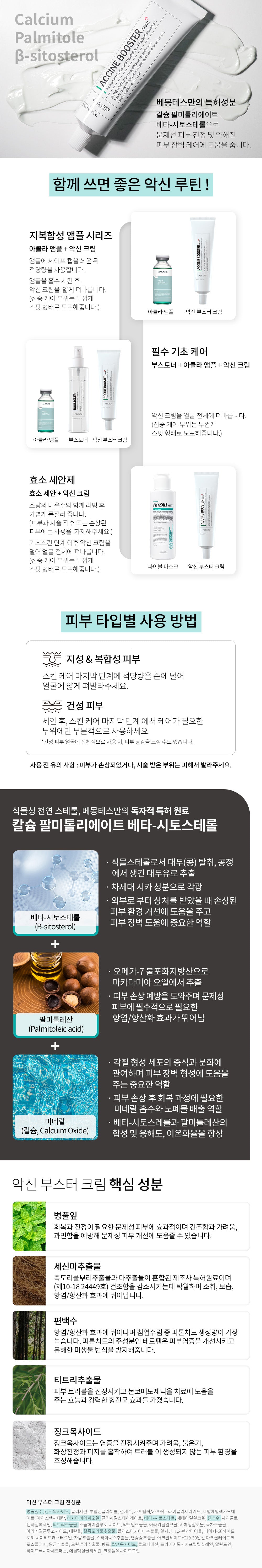 Accine Booster Cream - 50ml
