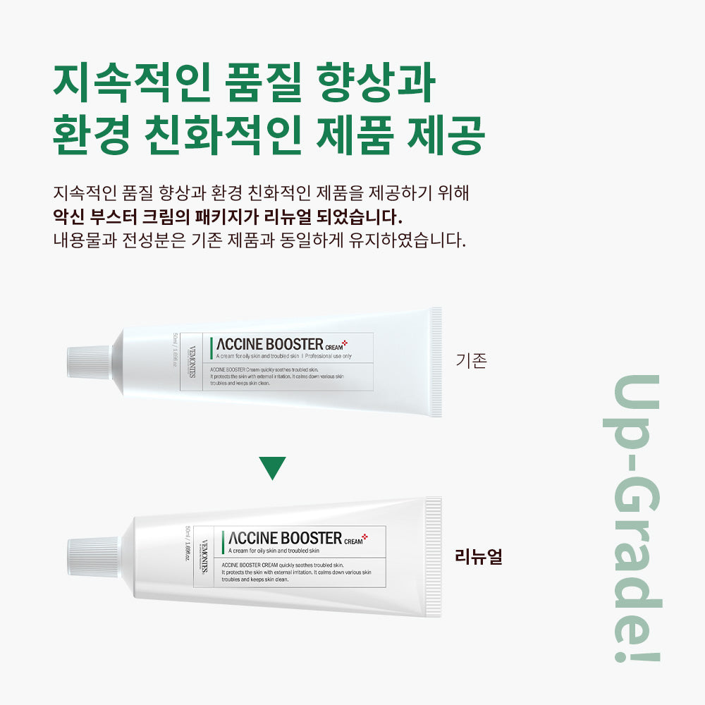 Accine Booster Cream - 50ml