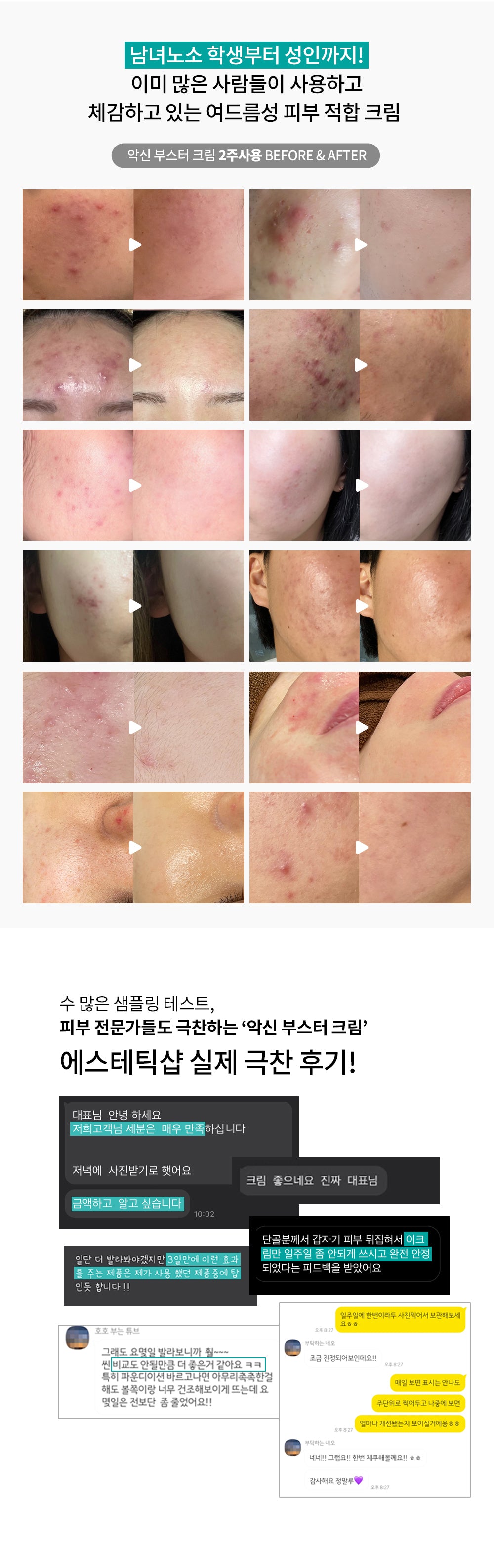 Accine Booster Cream - 50ml