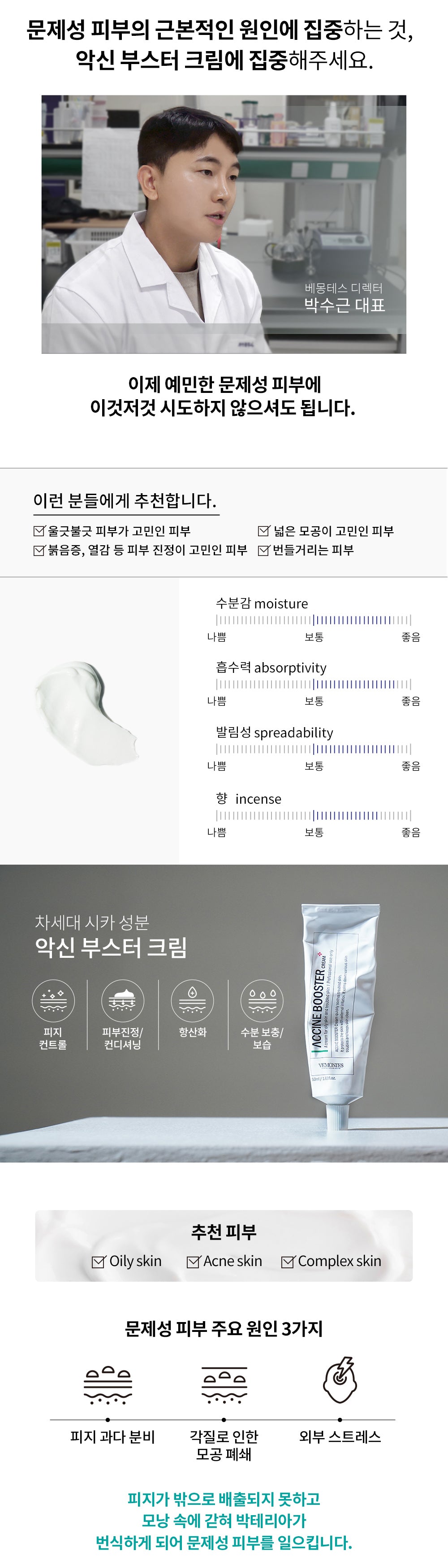 Accine Booster Cream - 50ml