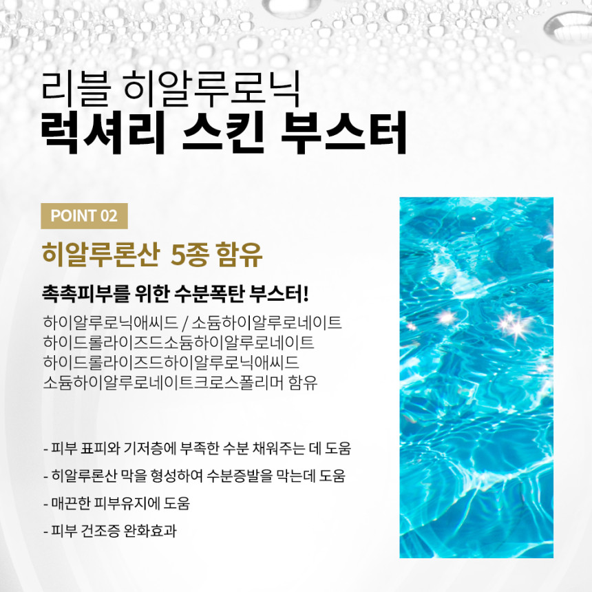 Rebloom Hyaluronic Luxury Skin Boost - 250ml
