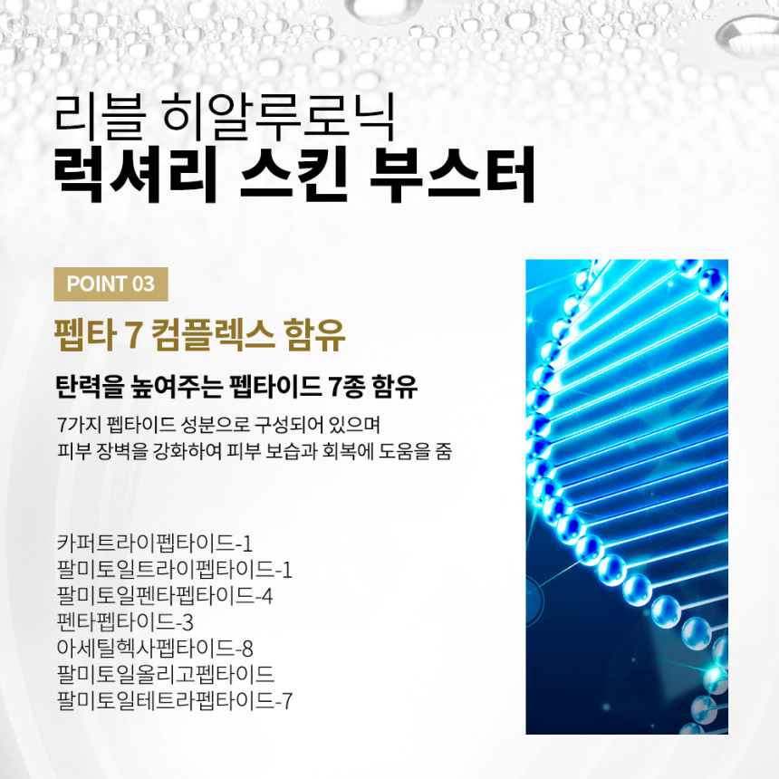 Rebloom Hyaluronic Luxury Skin Boost - 250ml