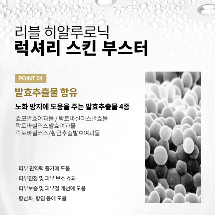 Rebloom Hyaluronic Luxury Skin Boost - 250ml