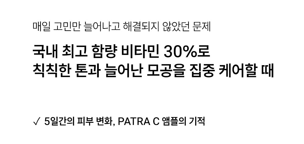 Patra C Concentrate - 15ml