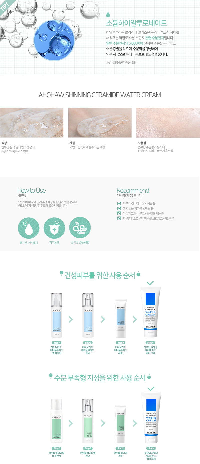 Shinning Ceramide Water Cream - 80g
